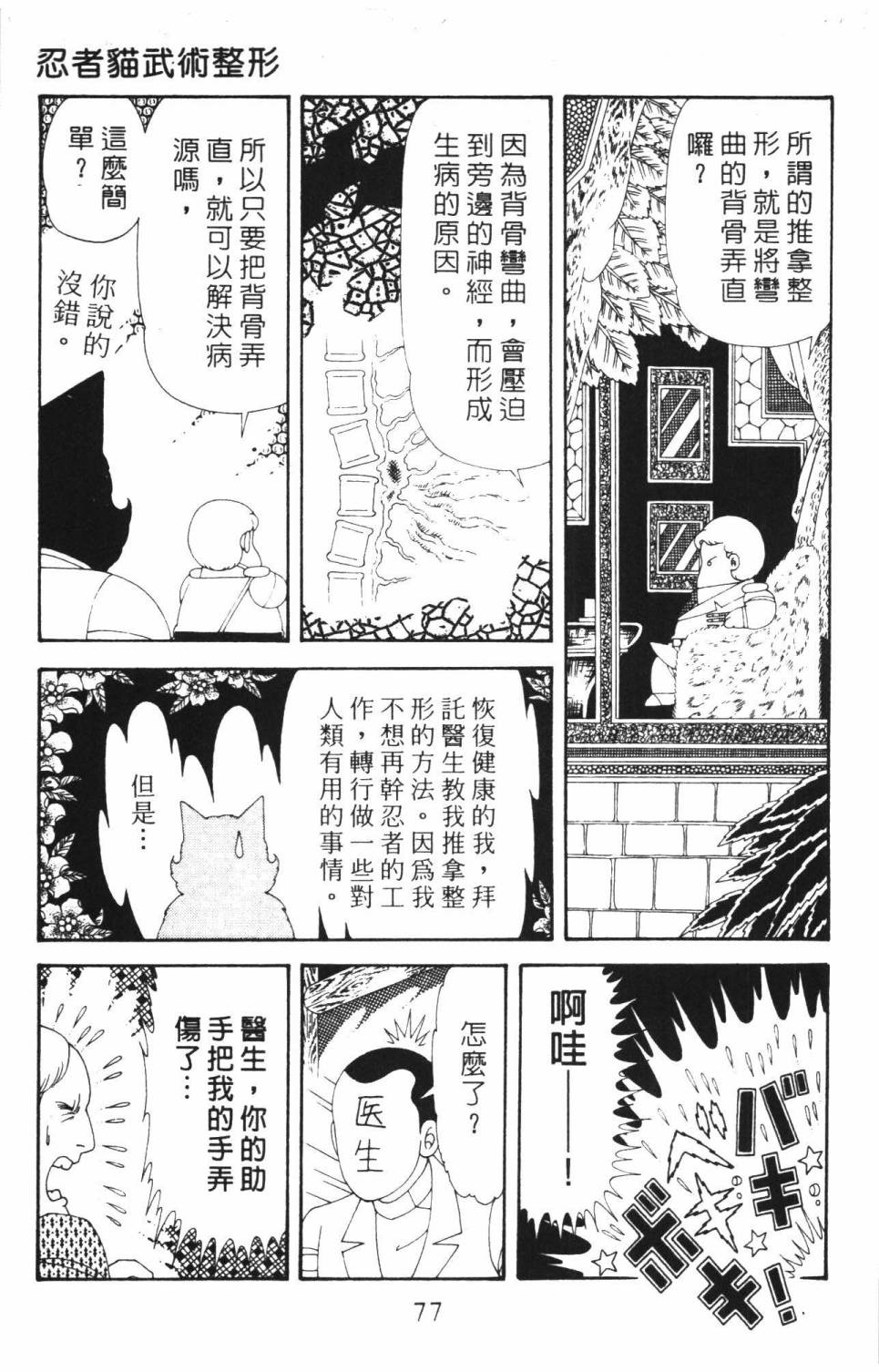 帕塔利洛!韩漫全集-第37卷无删减无遮挡章节图片 