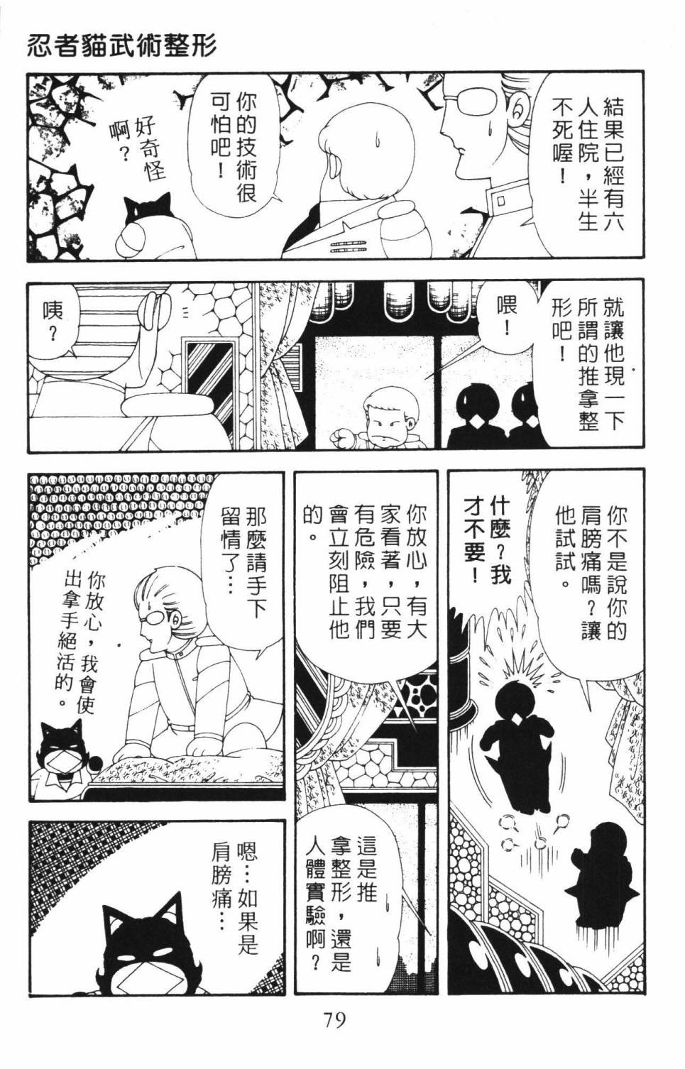 帕塔利洛!韩漫全集-第37卷无删减无遮挡章节图片 