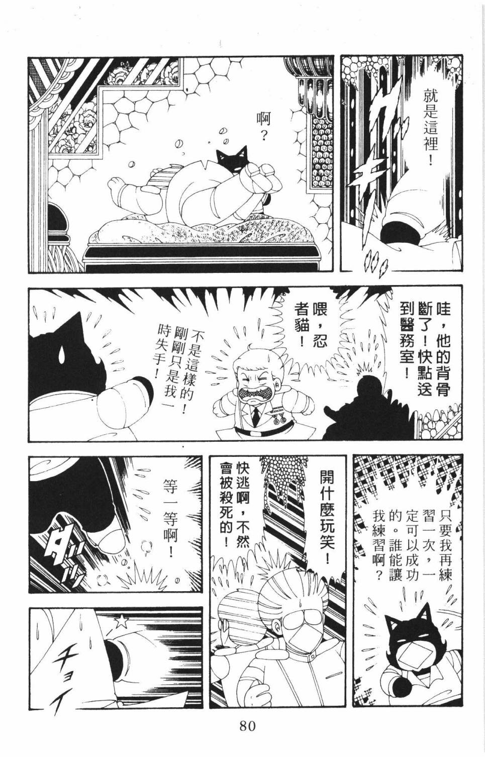 帕塔利洛!韩漫全集-第37卷无删减无遮挡章节图片 