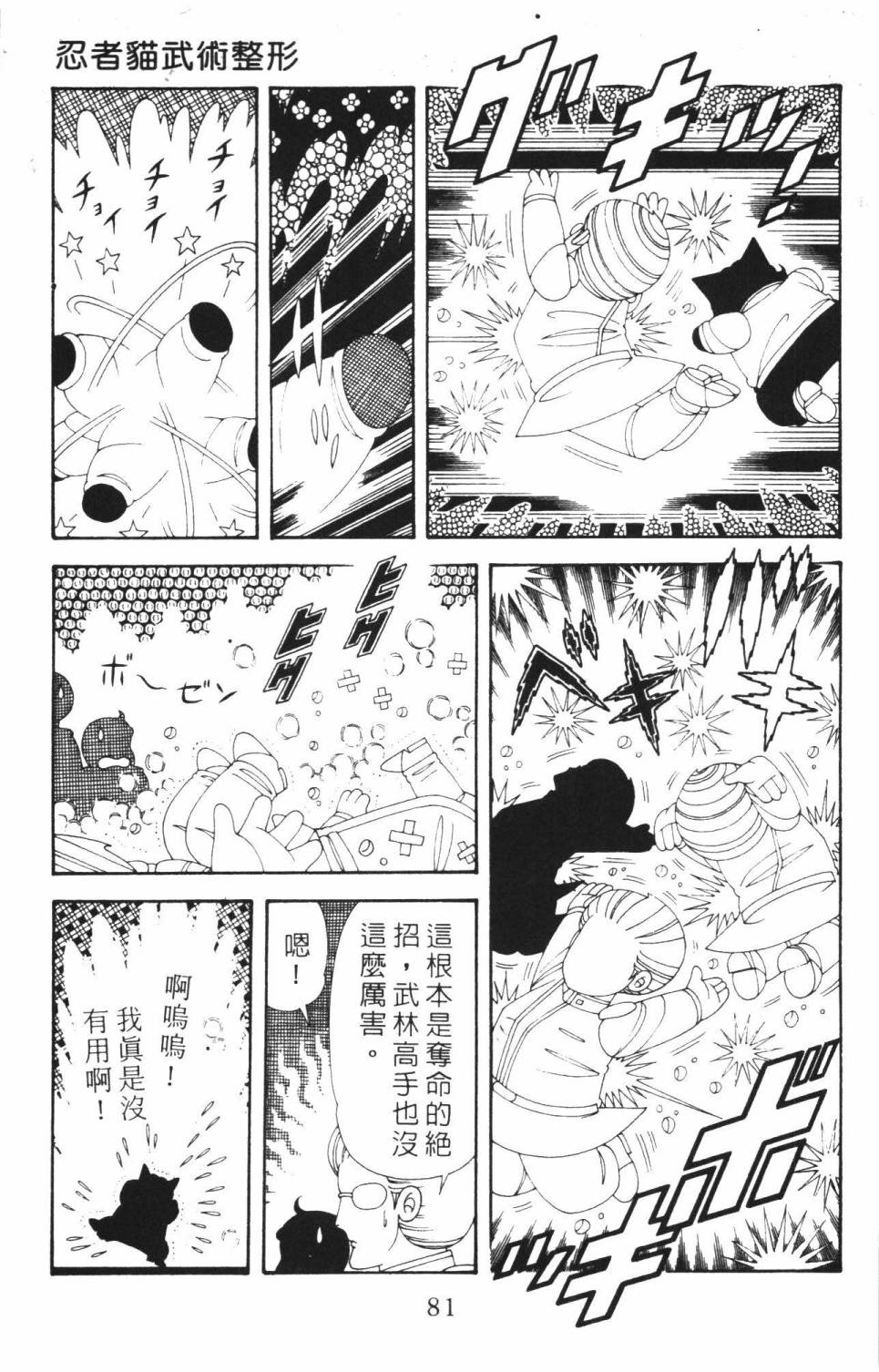 帕塔利洛!韩漫全集-第37卷无删减无遮挡章节图片 