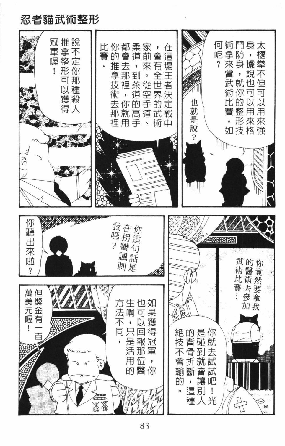 帕塔利洛!韩漫全集-第37卷无删减无遮挡章节图片 