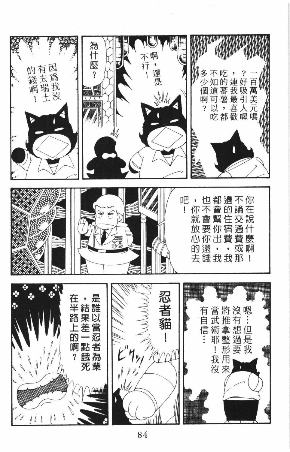 帕塔利洛!韩漫全集-第37卷无删减无遮挡章节图片 
