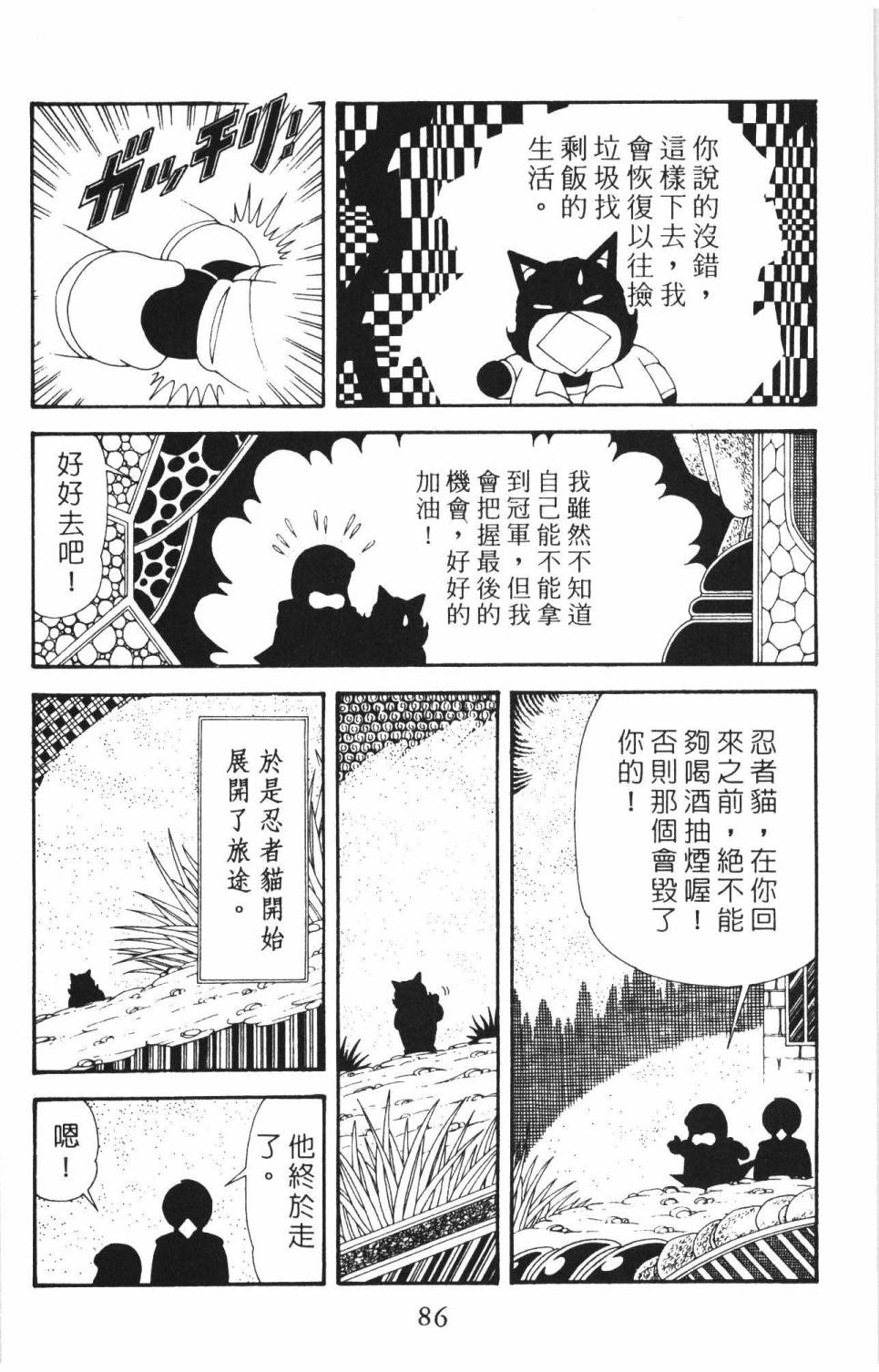 帕塔利洛!韩漫全集-第37卷无删减无遮挡章节图片 