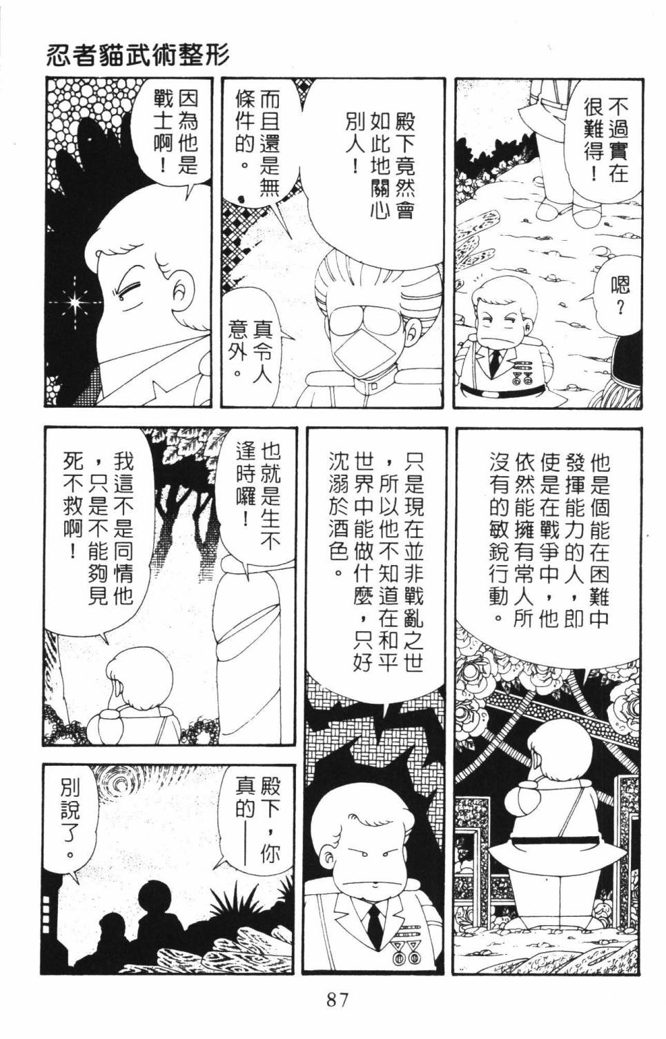 帕塔利洛!韩漫全集-第37卷无删减无遮挡章节图片 