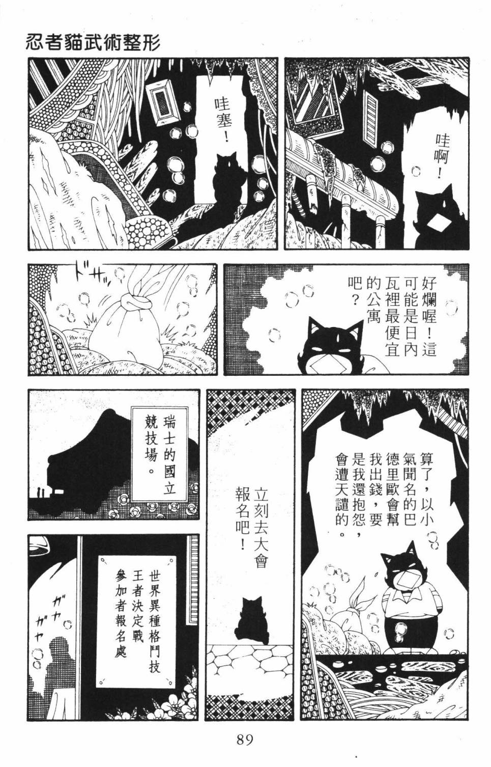 帕塔利洛!韩漫全集-第37卷无删减无遮挡章节图片 