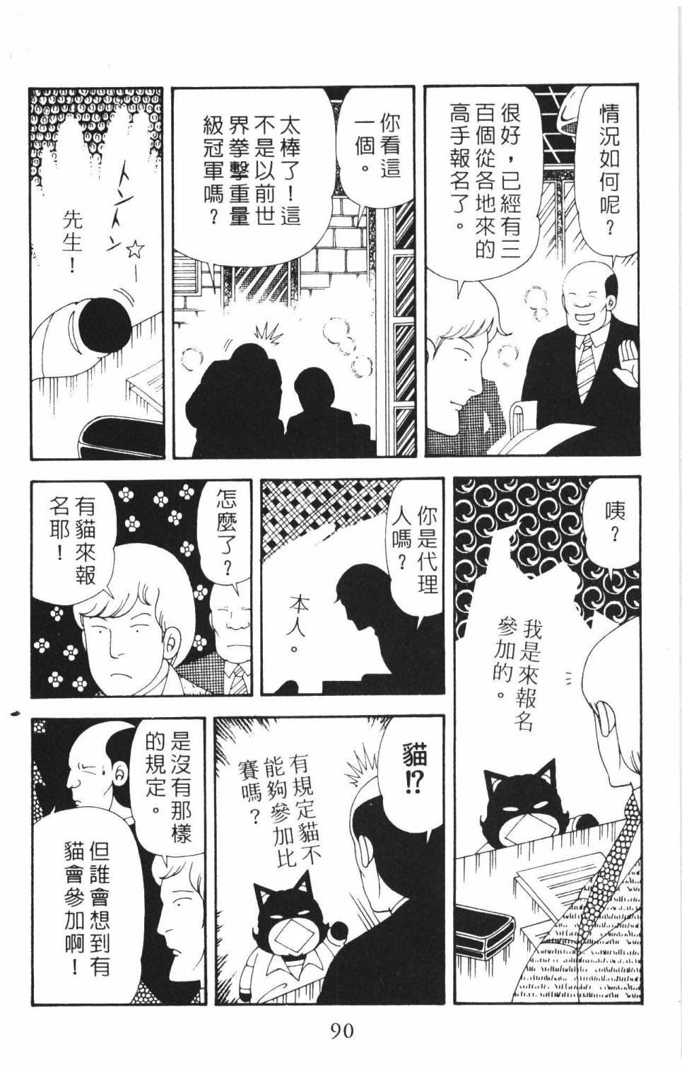 帕塔利洛!韩漫全集-第37卷无删减无遮挡章节图片 