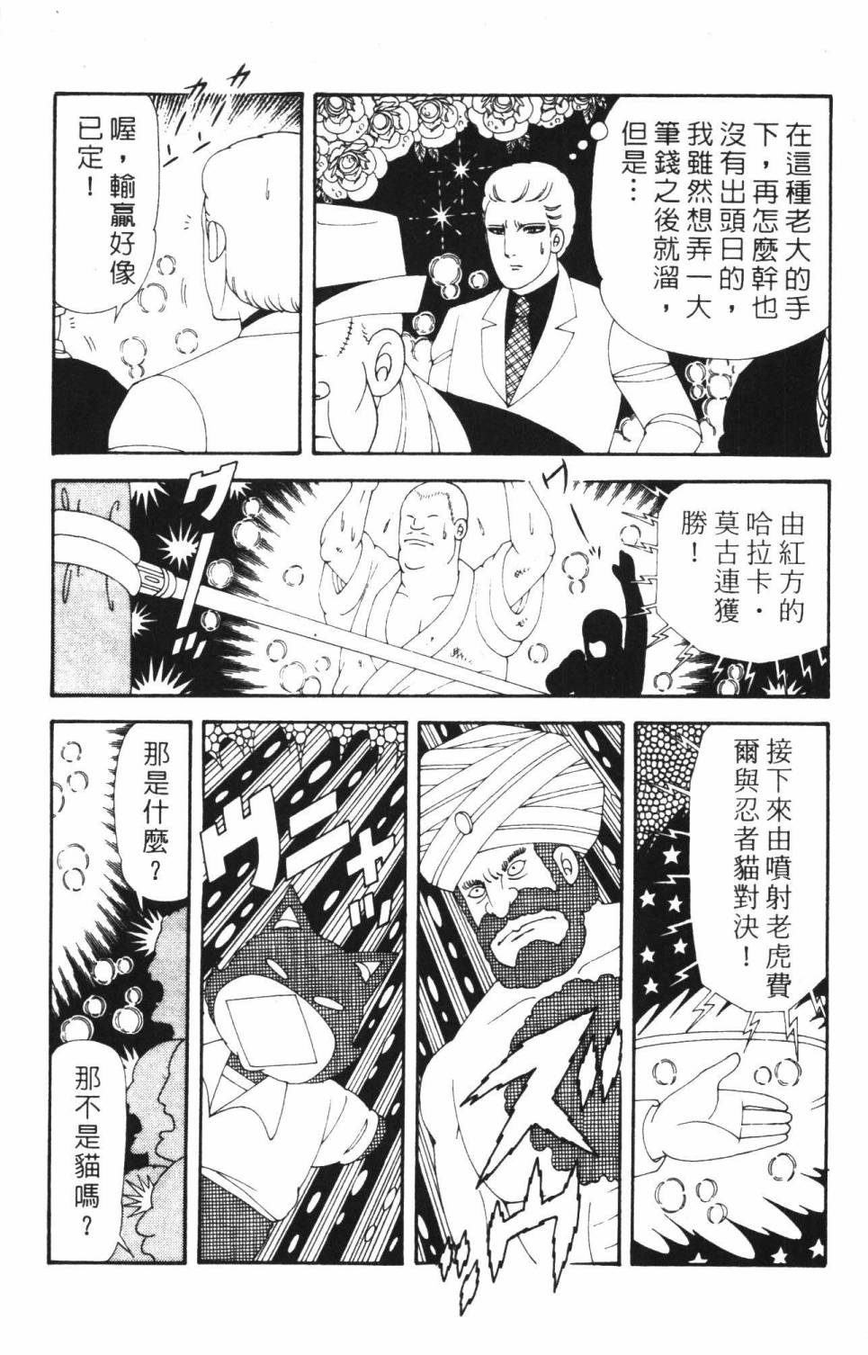 帕塔利洛!韩漫全集-第37卷无删减无遮挡章节图片 