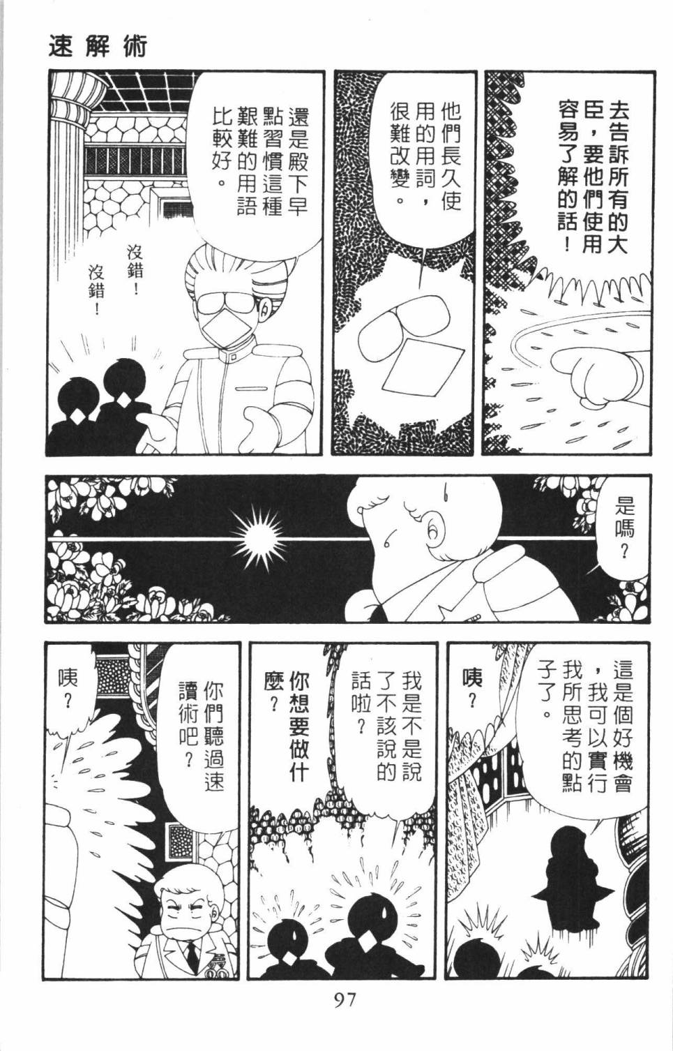 帕塔利洛!韩漫全集-第38卷无删减无遮挡章节图片 