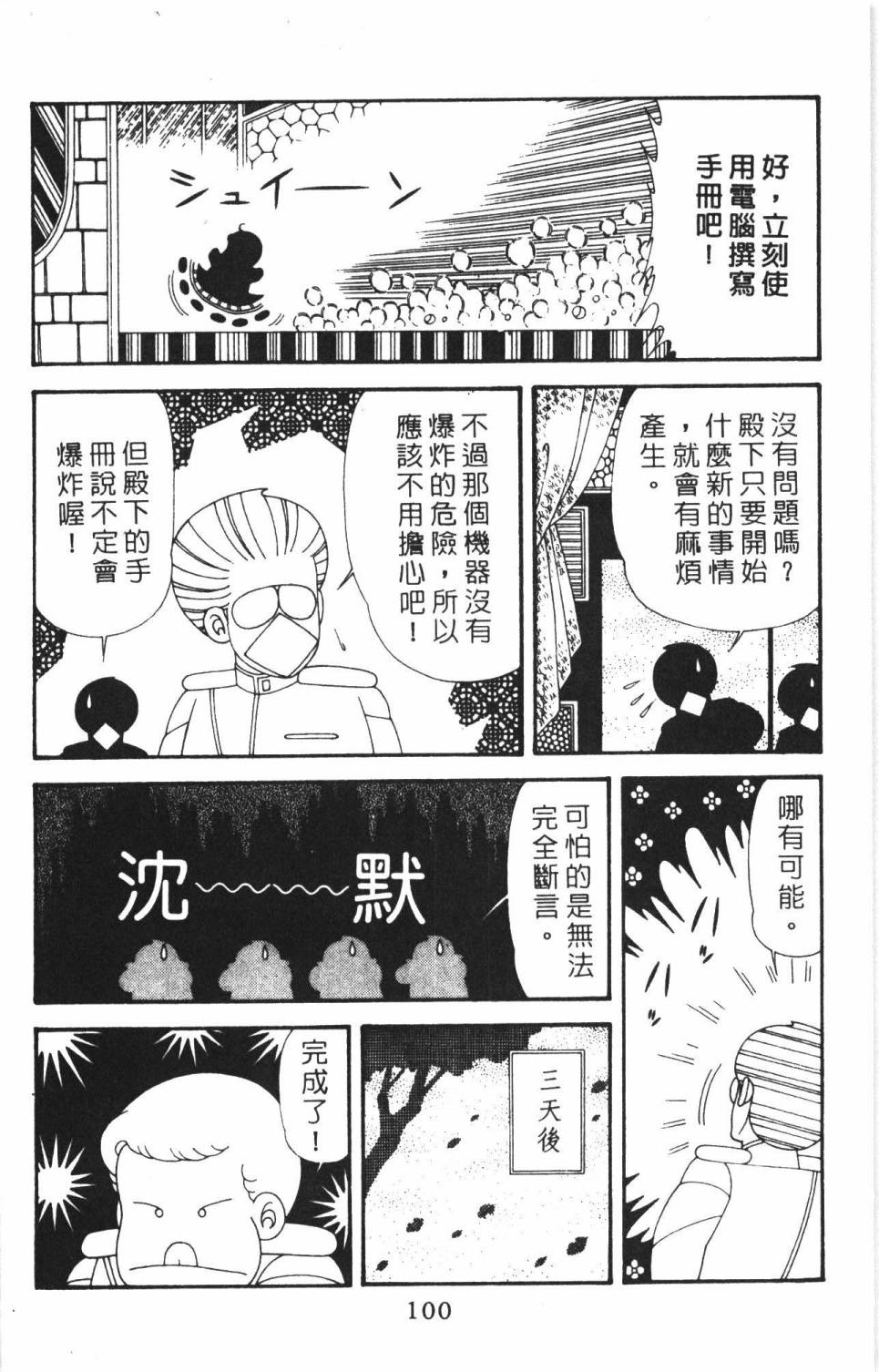 帕塔利洛!韩漫全集-第38卷无删减无遮挡章节图片 
