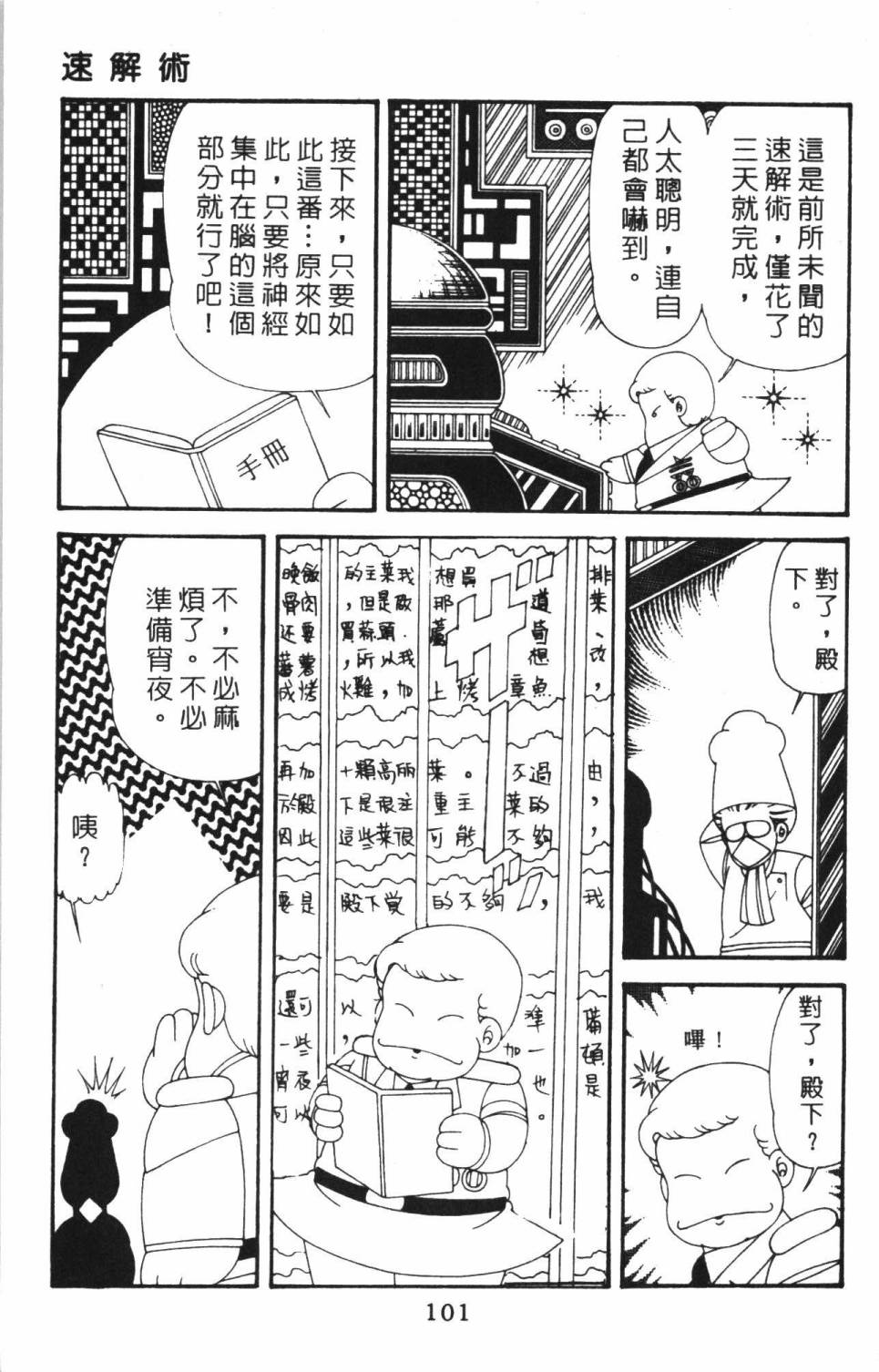 帕塔利洛!韩漫全集-第38卷无删减无遮挡章节图片 
