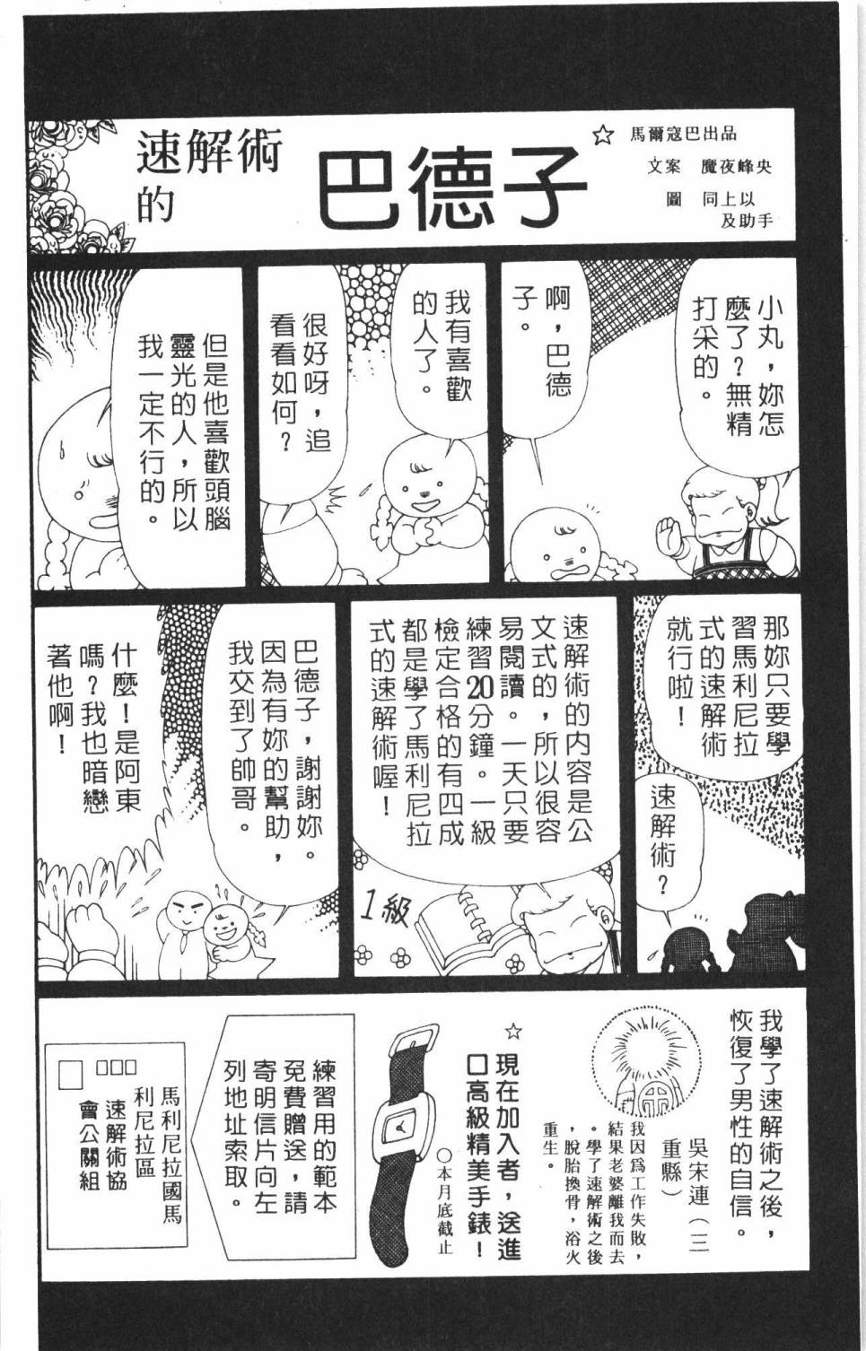 帕塔利洛!韩漫全集-第38卷无删减无遮挡章节图片 