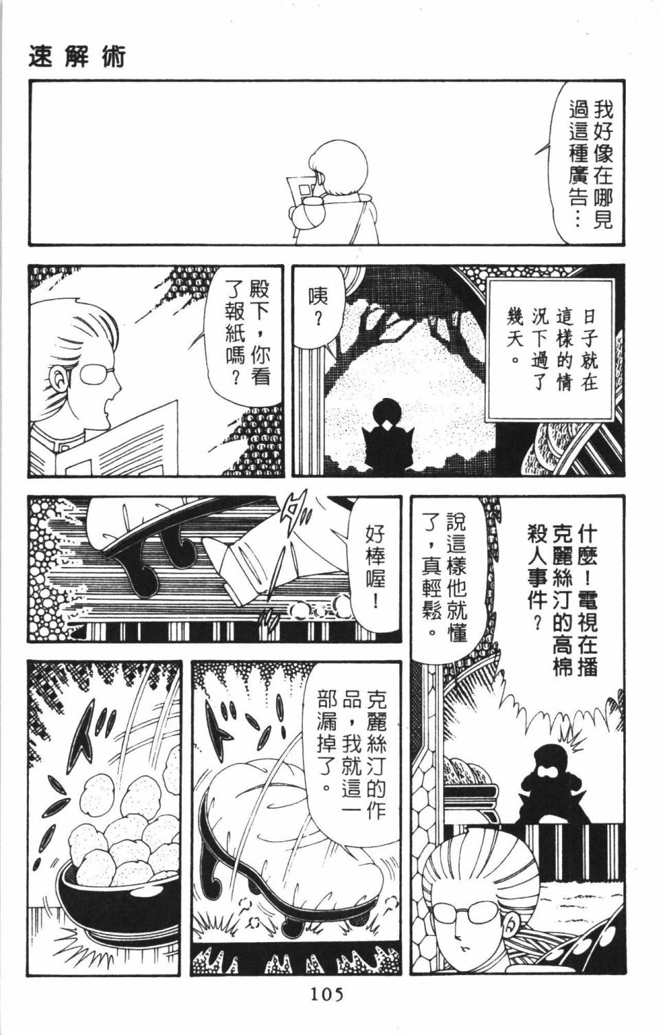 帕塔利洛!韩漫全集-第38卷无删减无遮挡章节图片 