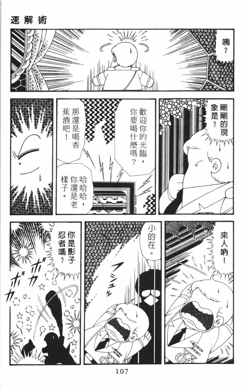 帕塔利洛!韩漫全集-第38卷无删减无遮挡章节图片 