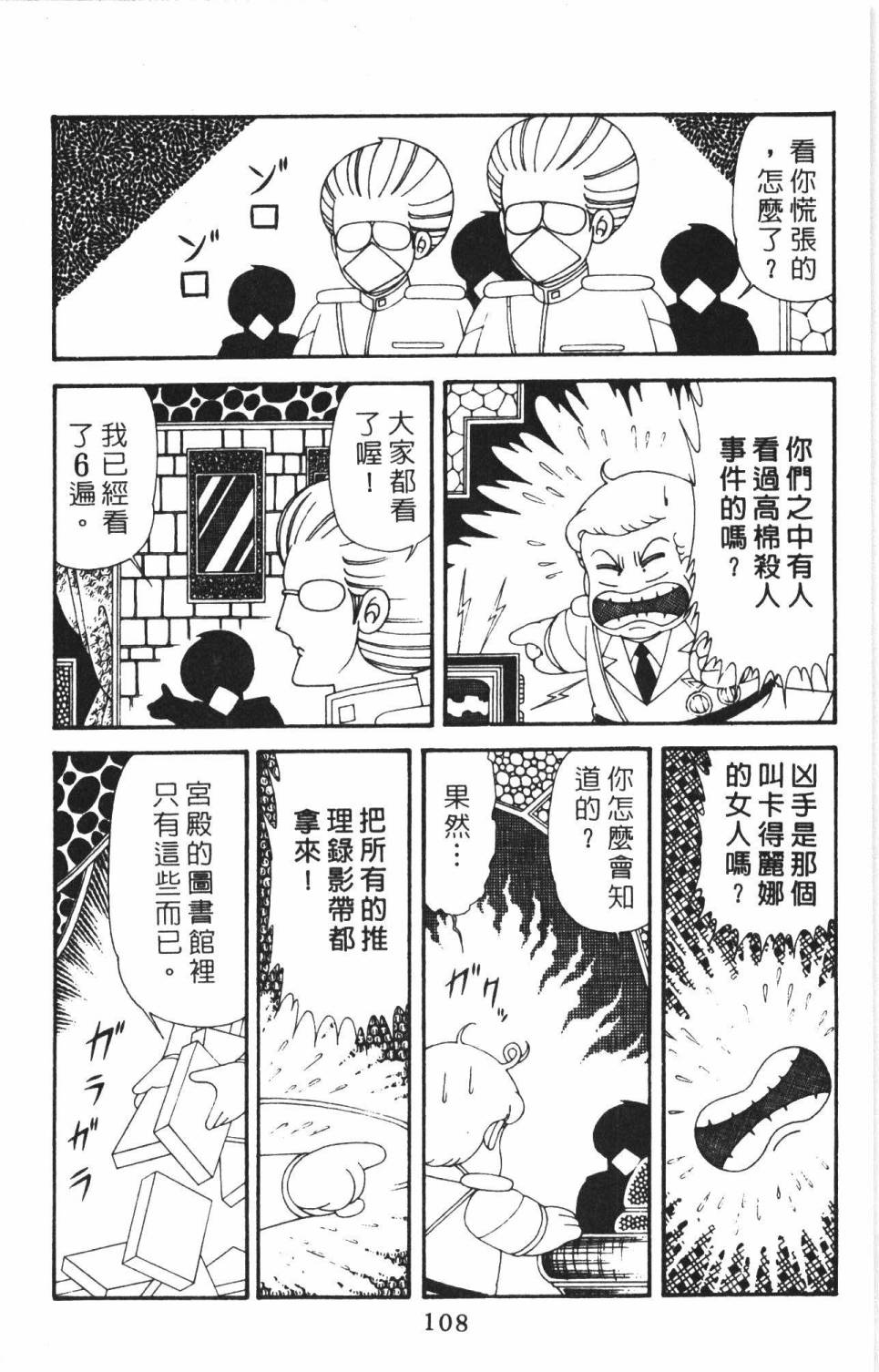 帕塔利洛!韩漫全集-第38卷无删减无遮挡章节图片 