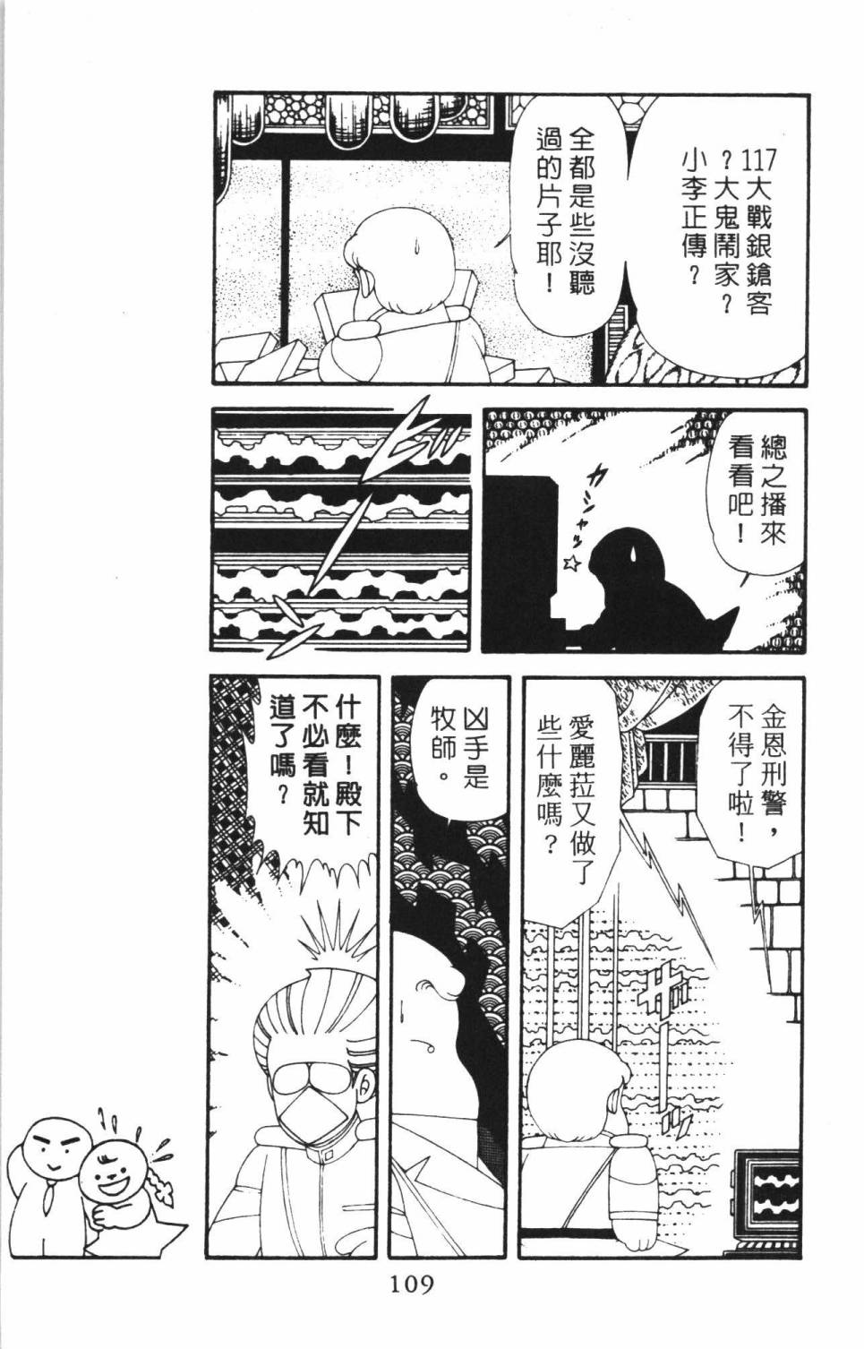 帕塔利洛!韩漫全集-第38卷无删减无遮挡章节图片 