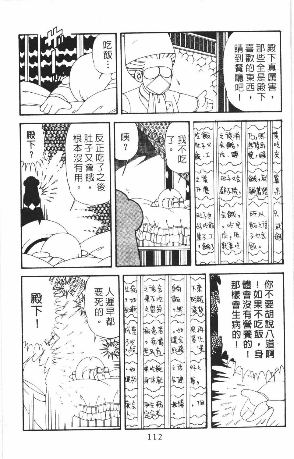 帕塔利洛!韩漫全集-第38卷无删减无遮挡章节图片 