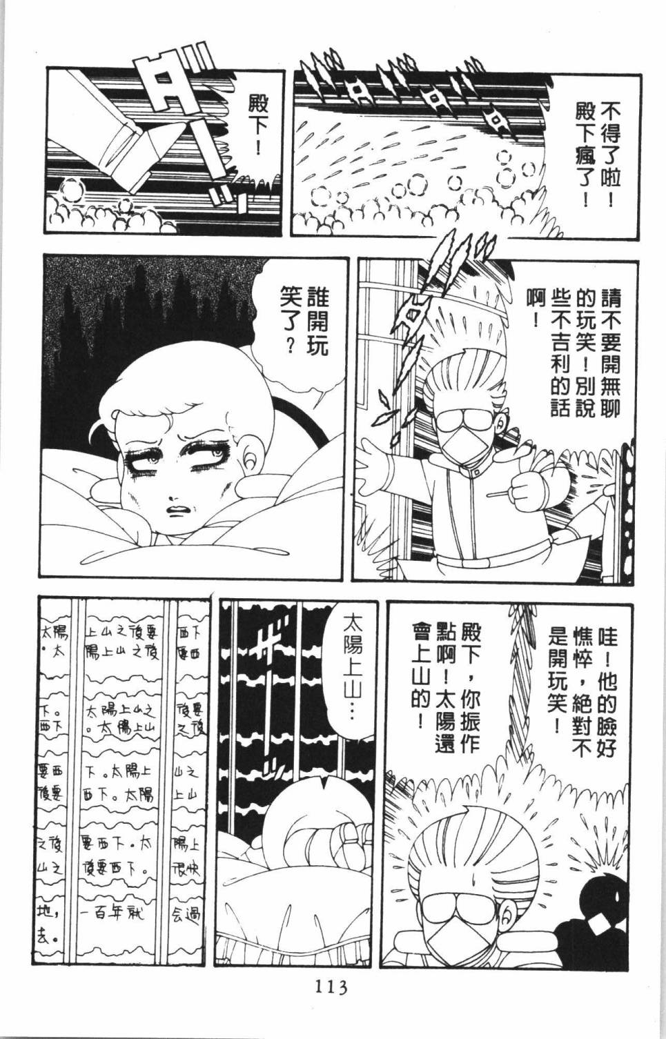 帕塔利洛!韩漫全集-第38卷无删减无遮挡章节图片 