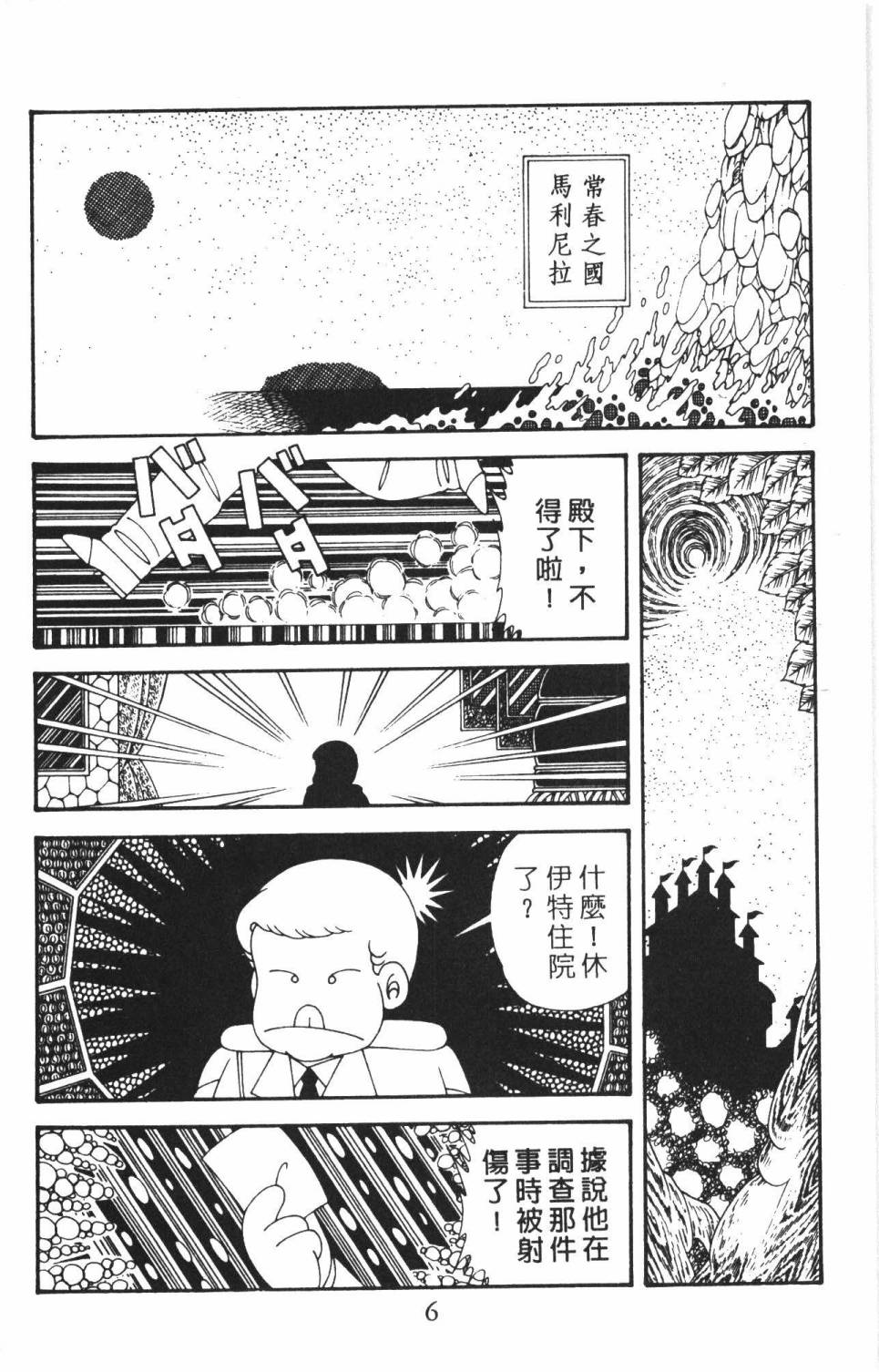 帕塔利洛!韩漫全集-第38卷无删减无遮挡章节图片 