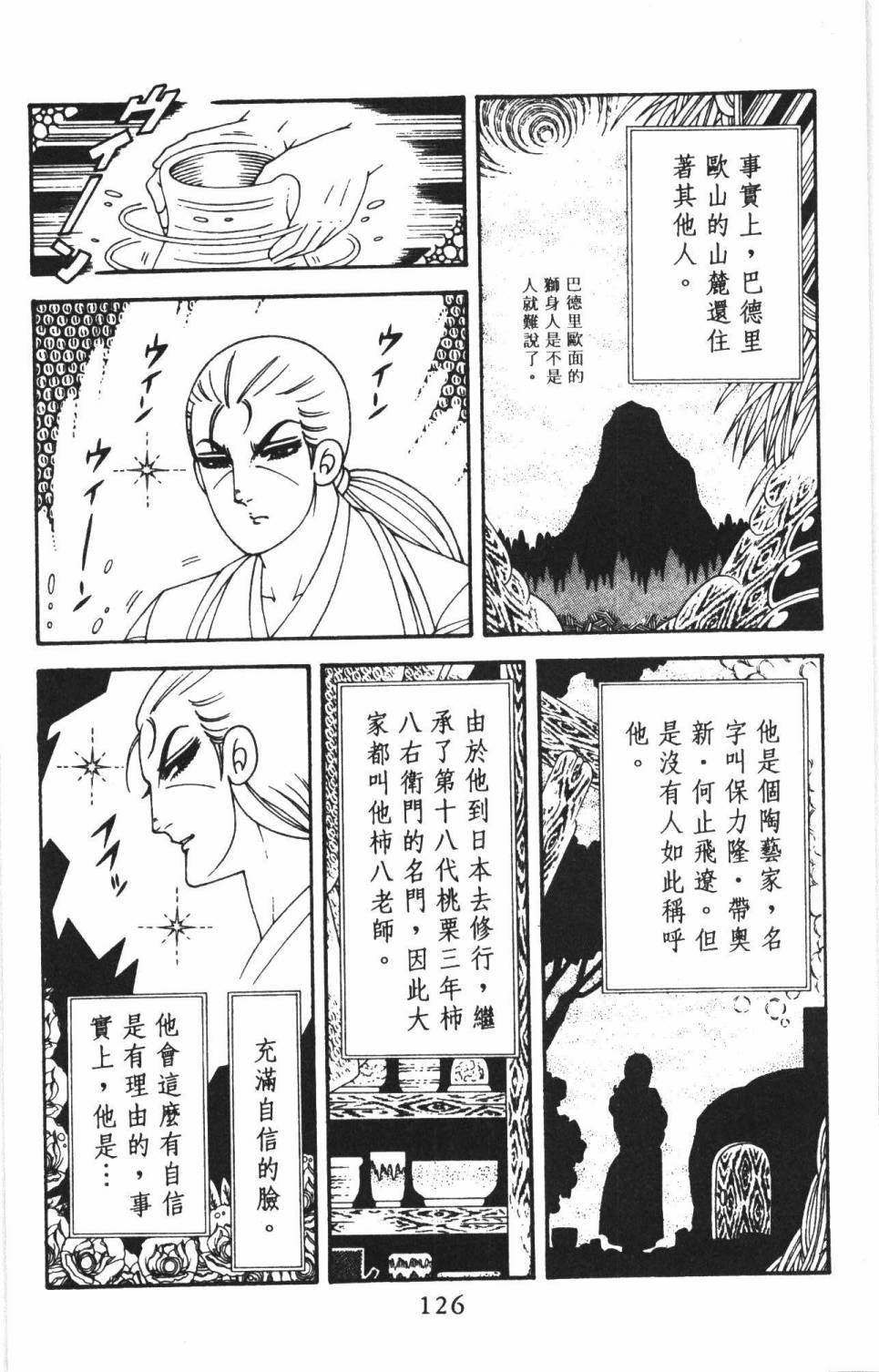 帕塔利洛!韩漫全集-第38卷无删减无遮挡章节图片 