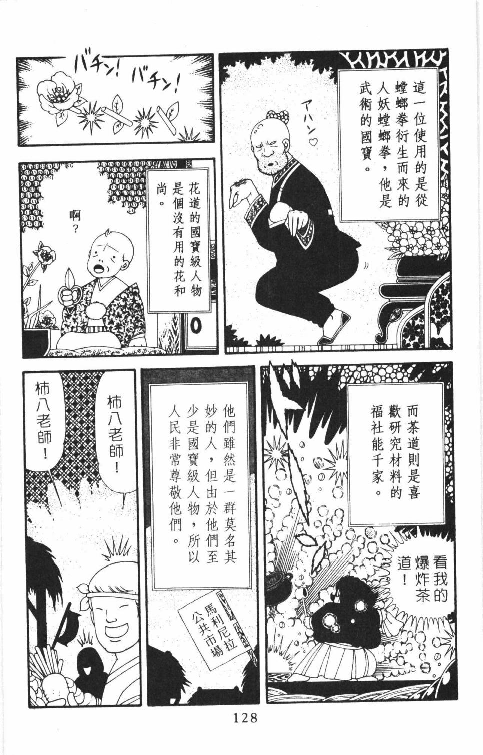 帕塔利洛!韩漫全集-第38卷无删减无遮挡章节图片 