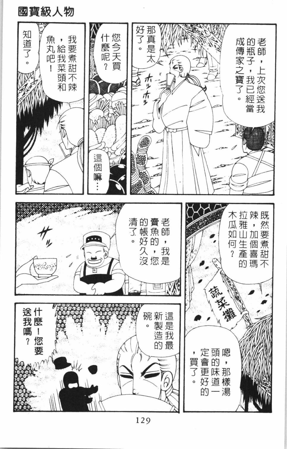 帕塔利洛!韩漫全集-第38卷无删减无遮挡章节图片 
