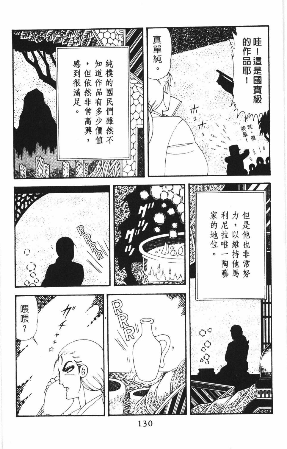 帕塔利洛!韩漫全集-第38卷无删减无遮挡章节图片 