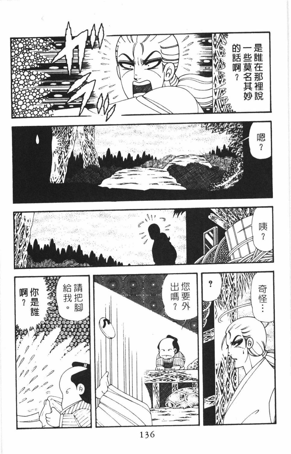 帕塔利洛!韩漫全集-第38卷无删减无遮挡章节图片 