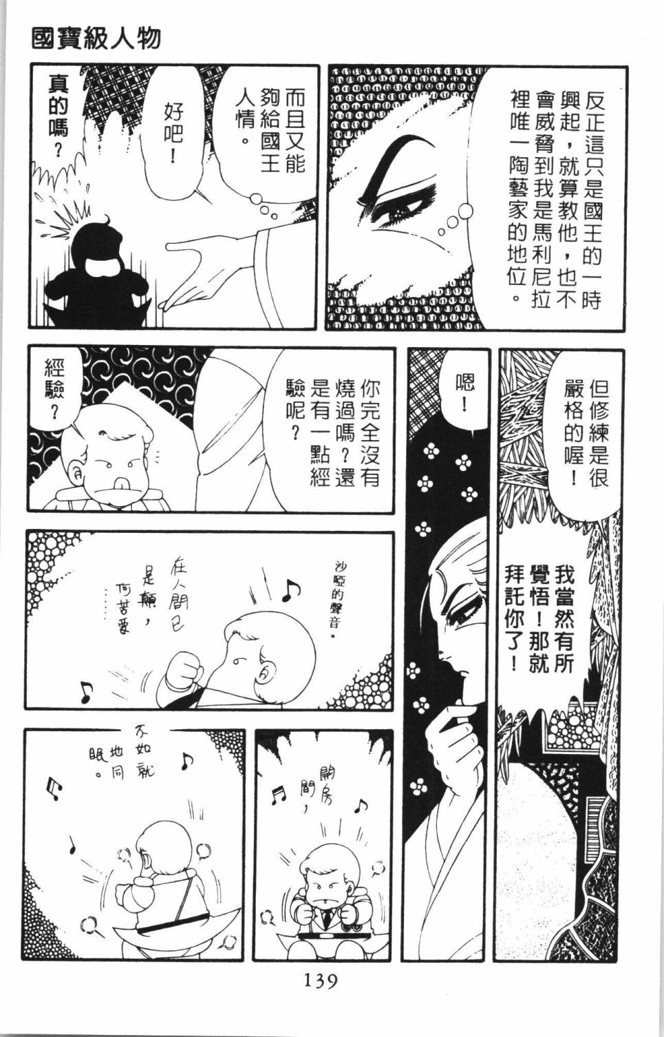 帕塔利洛!韩漫全集-第38卷无删减无遮挡章节图片 