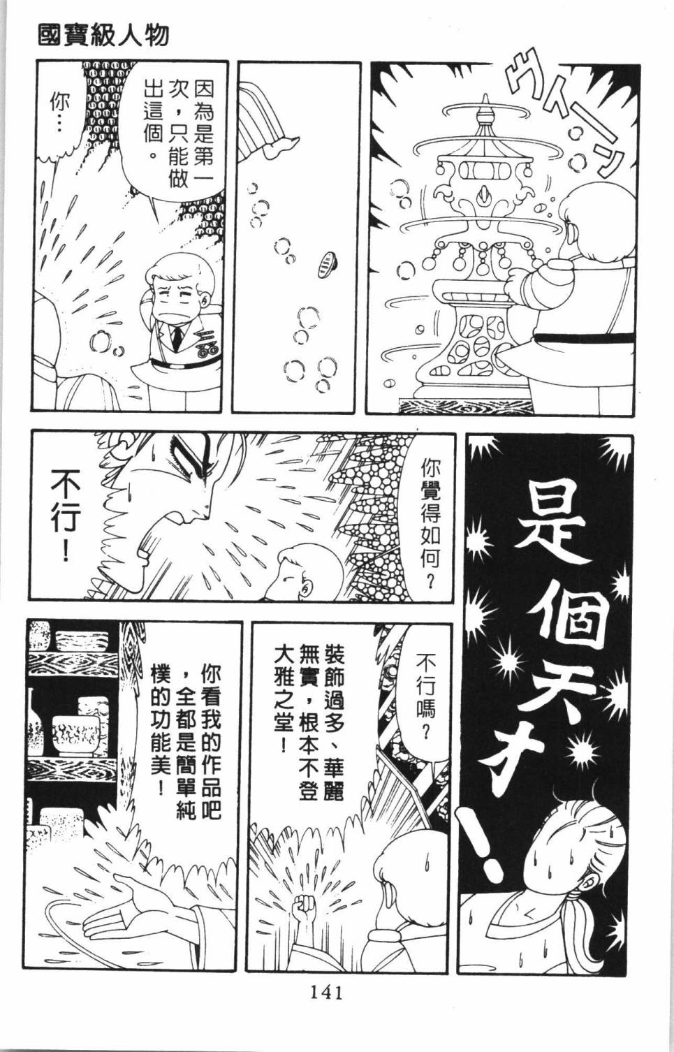 帕塔利洛!韩漫全集-第38卷无删减无遮挡章节图片 