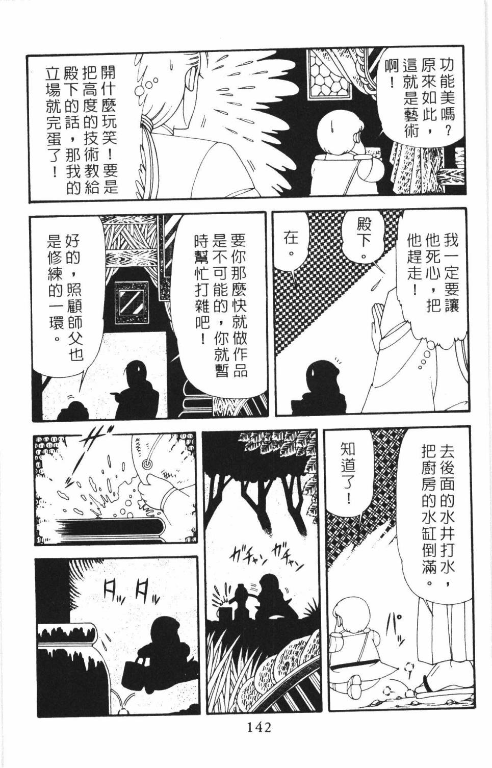 帕塔利洛!韩漫全集-第38卷无删减无遮挡章节图片 