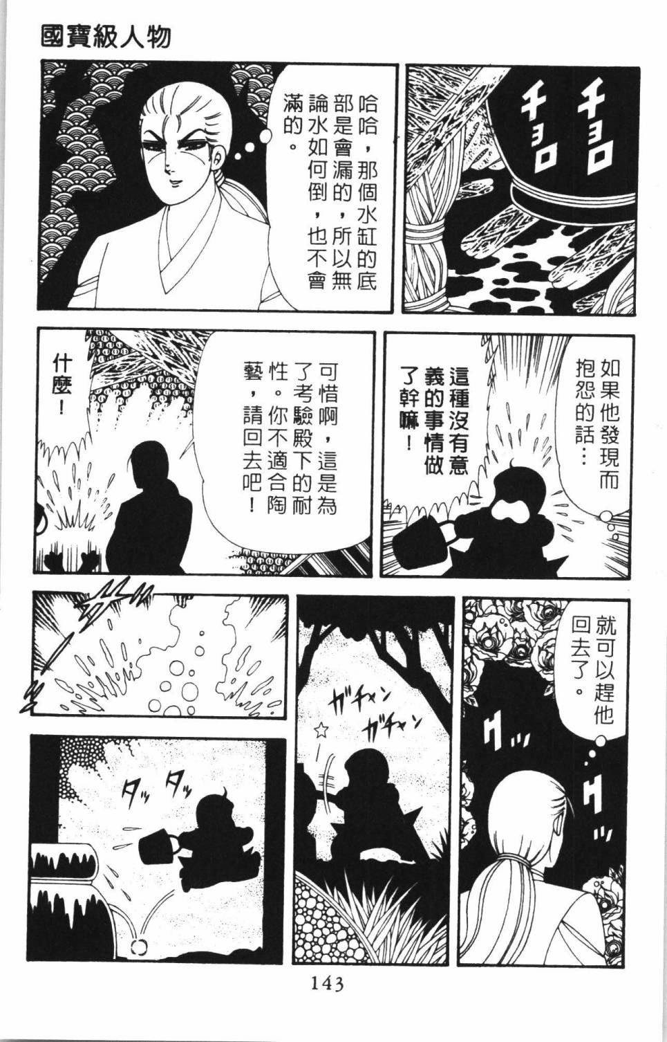 帕塔利洛!韩漫全集-第38卷无删减无遮挡章节图片 