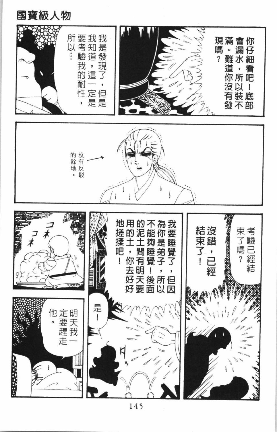 帕塔利洛!韩漫全集-第38卷无删减无遮挡章节图片 