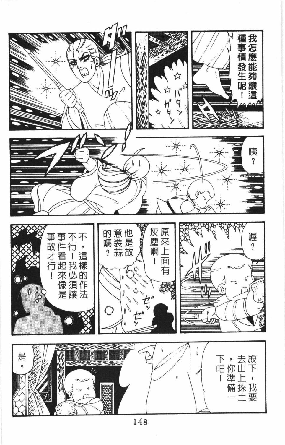 帕塔利洛!韩漫全集-第38卷无删减无遮挡章节图片 
