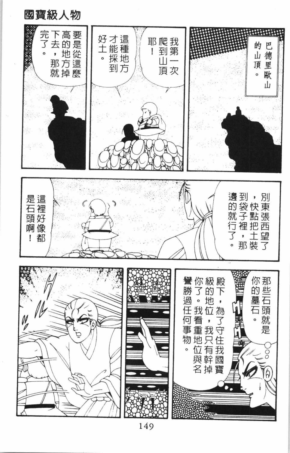 帕塔利洛!韩漫全集-第38卷无删减无遮挡章节图片 