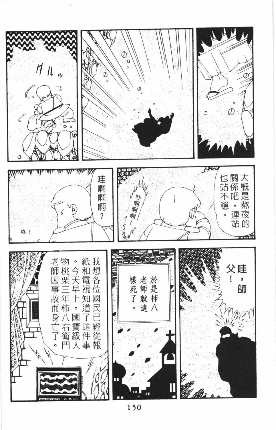 帕塔利洛!韩漫全集-第38卷无删减无遮挡章节图片 