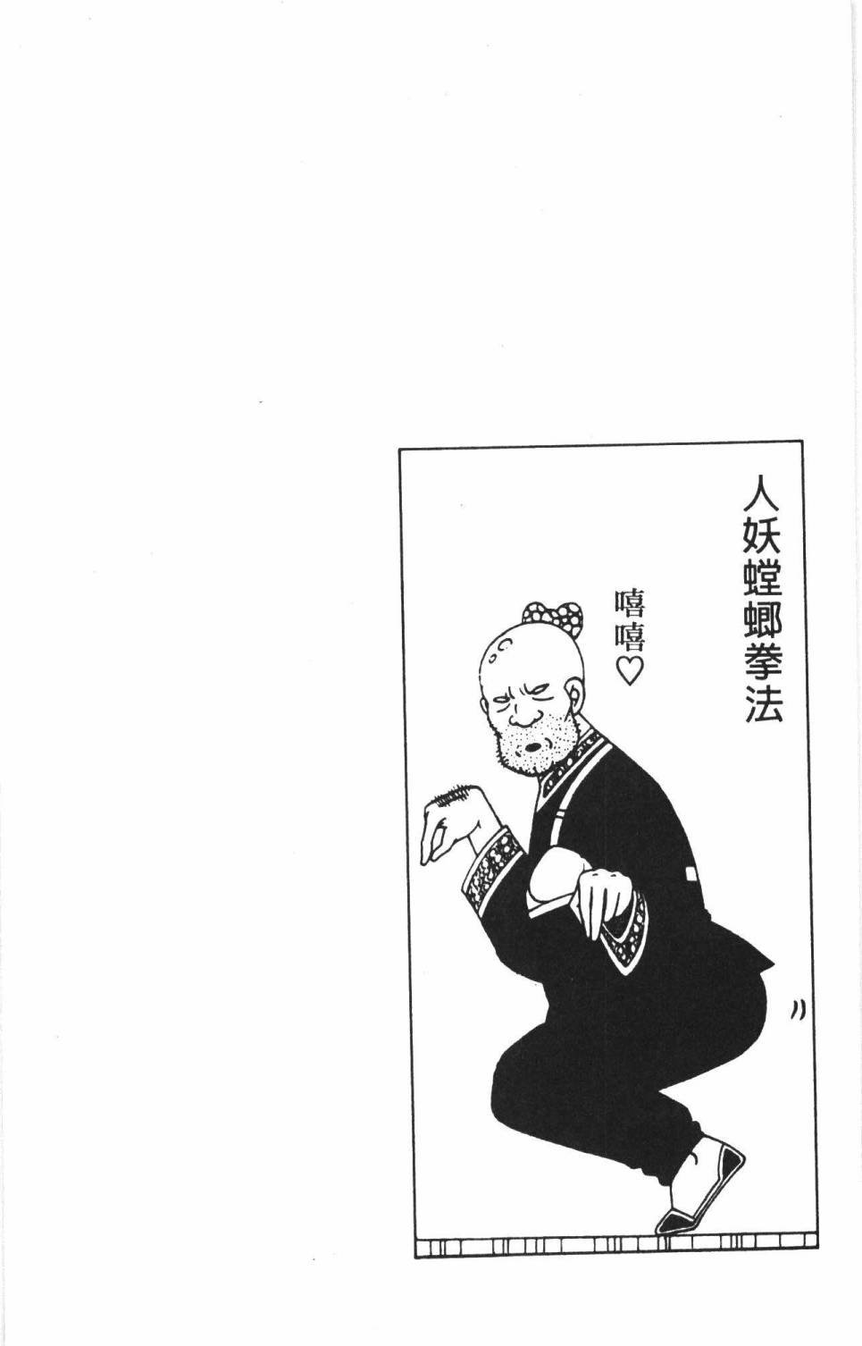 帕塔利洛!韩漫全集-第38卷无删减无遮挡章节图片 