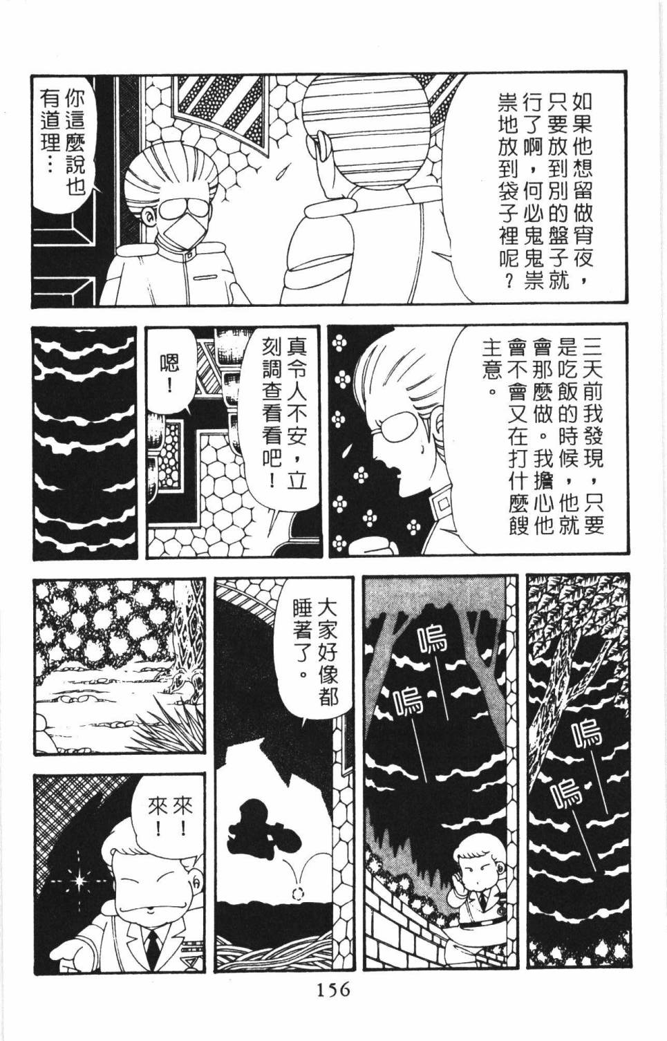 帕塔利洛!韩漫全集-第38卷无删减无遮挡章节图片 