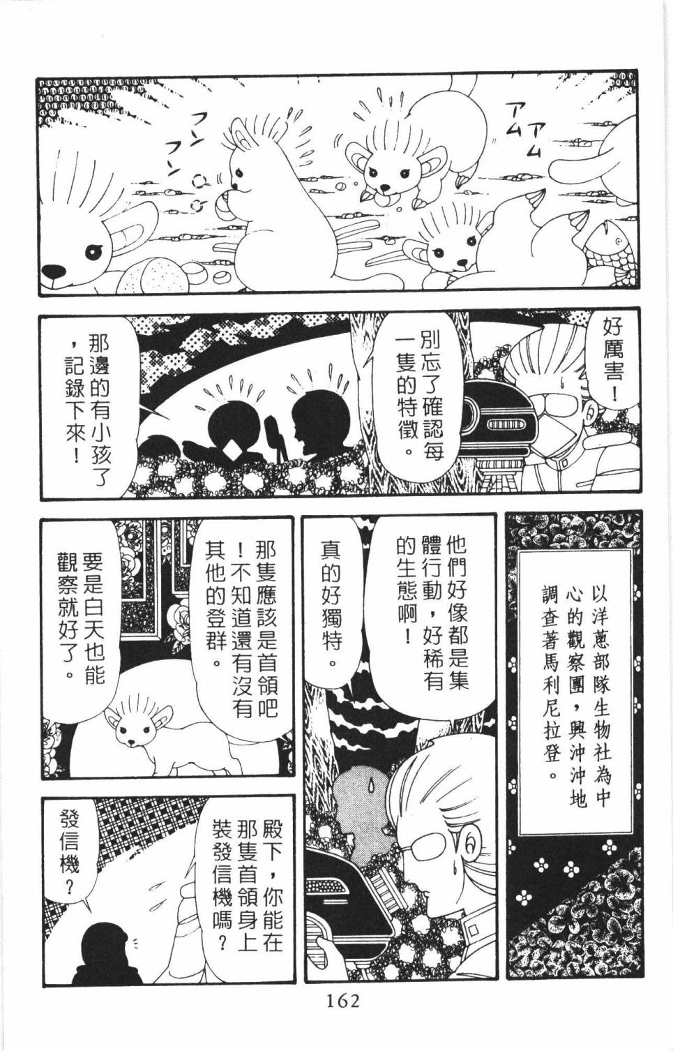 帕塔利洛!韩漫全集-第38卷无删减无遮挡章节图片 