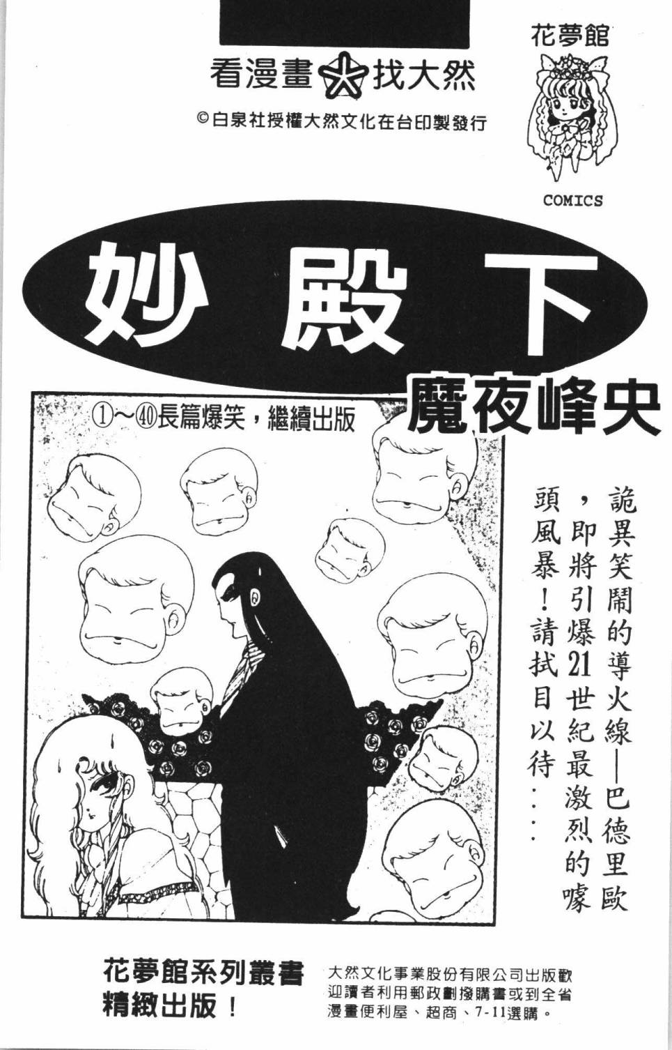 帕塔利洛!韩漫全集-第38卷无删减无遮挡章节图片 