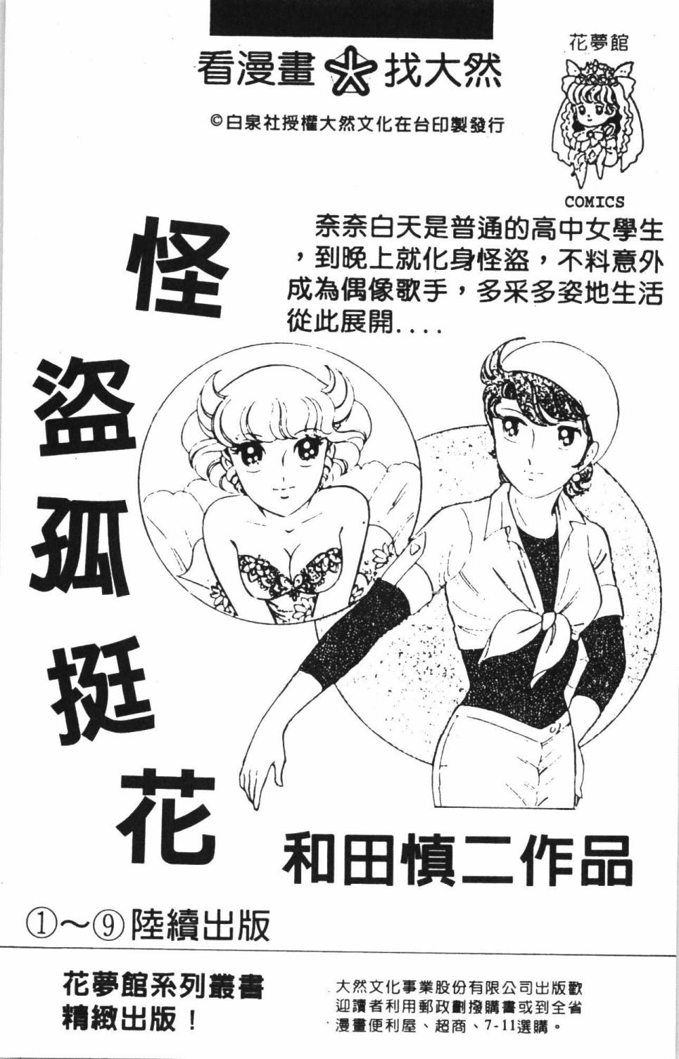 帕塔利洛!韩漫全集-第38卷无删减无遮挡章节图片 