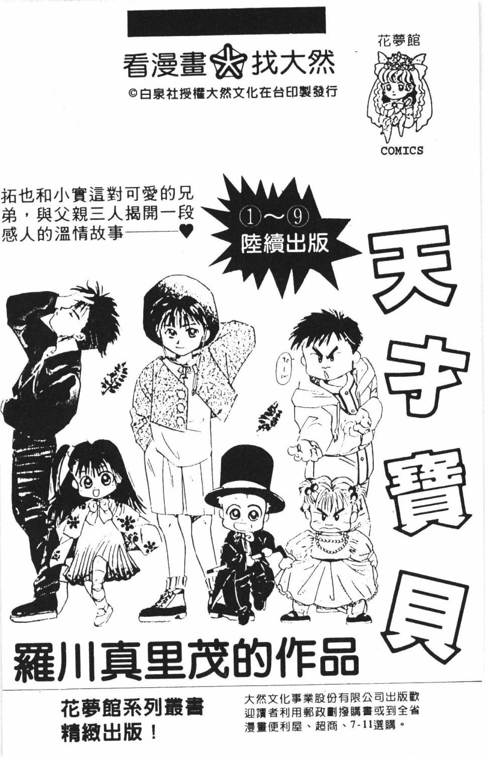 帕塔利洛!韩漫全集-第38卷无删减无遮挡章节图片 
