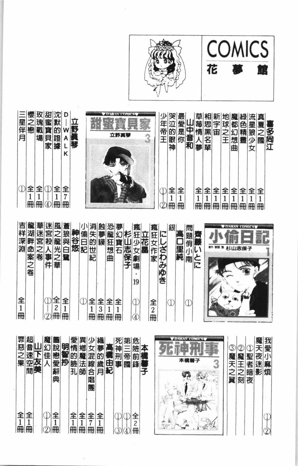 帕塔利洛!韩漫全集-第38卷无删减无遮挡章节图片 