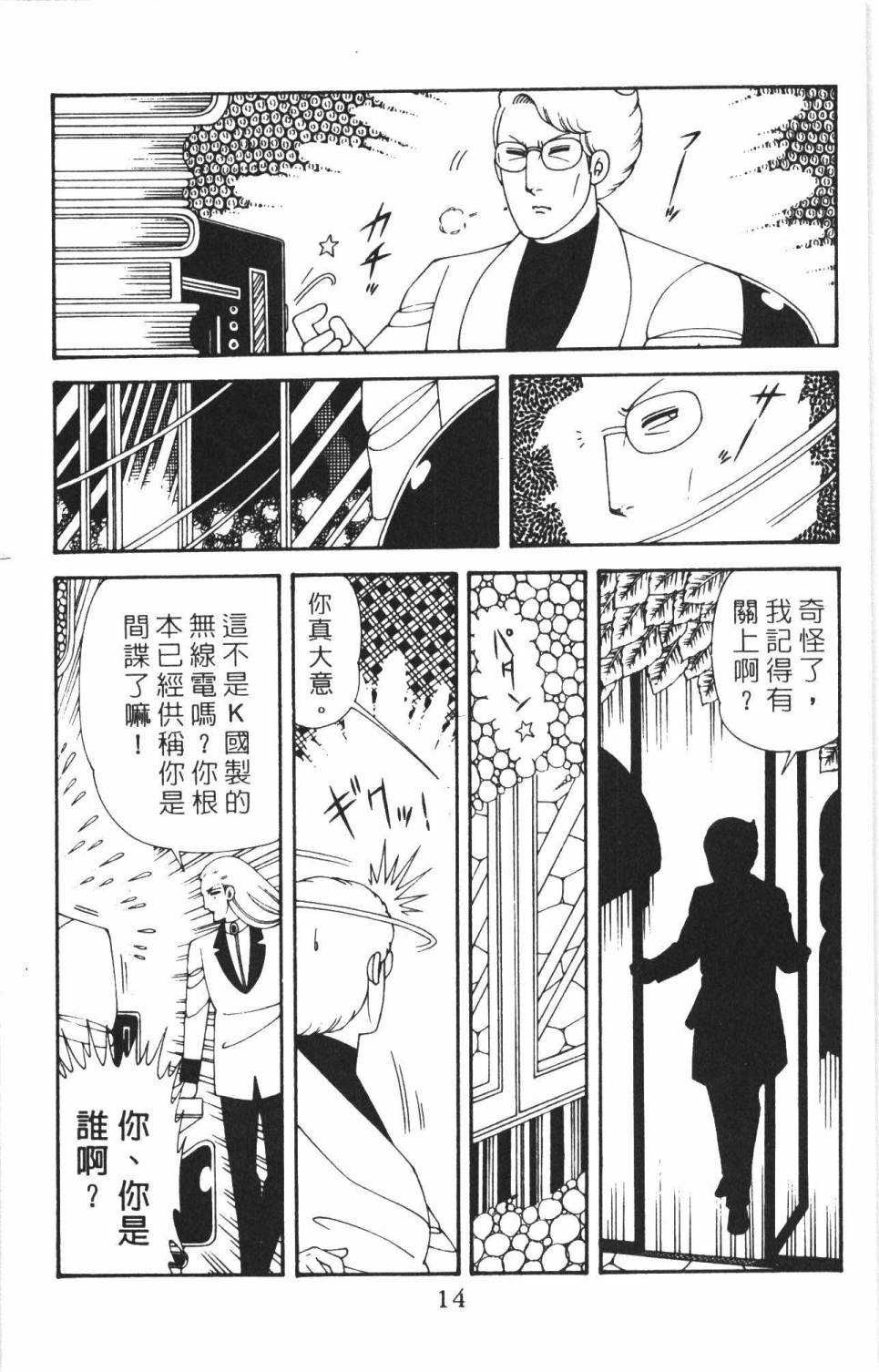 帕塔利洛!韩漫全集-第38卷无删减无遮挡章节图片 