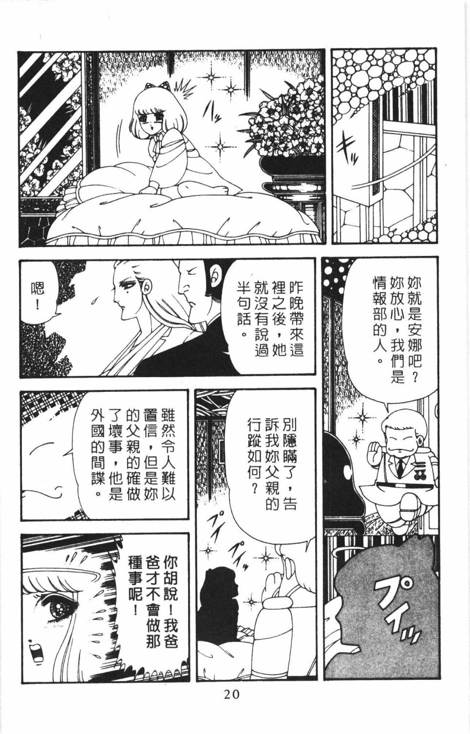 帕塔利洛!韩漫全集-第38卷无删减无遮挡章节图片 
