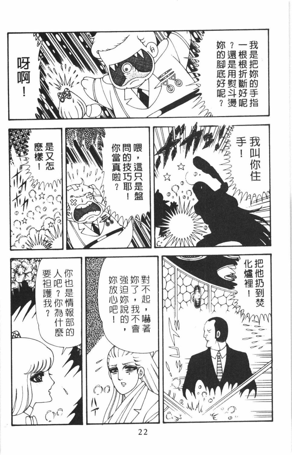 帕塔利洛!韩漫全集-第38卷无删减无遮挡章节图片 