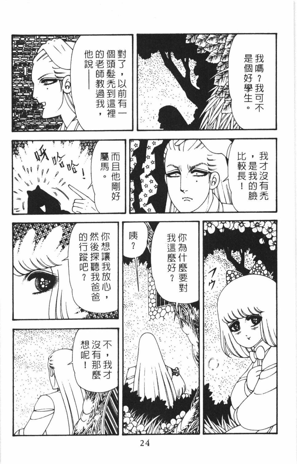 帕塔利洛!韩漫全集-第38卷无删减无遮挡章节图片 
