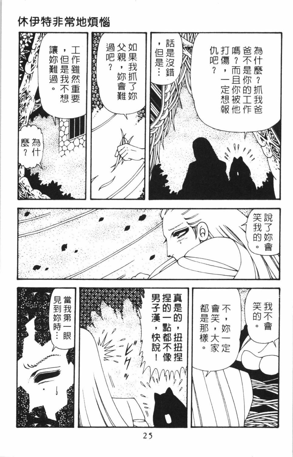 帕塔利洛!韩漫全集-第38卷无删减无遮挡章节图片 