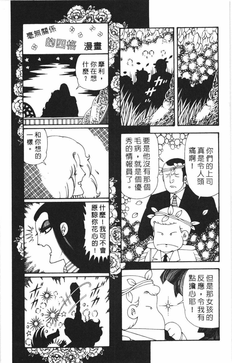 帕塔利洛!韩漫全集-第38卷无删减无遮挡章节图片 