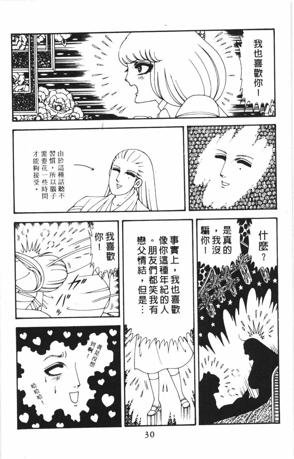 帕塔利洛!韩漫全集-第38卷无删减无遮挡章节图片 