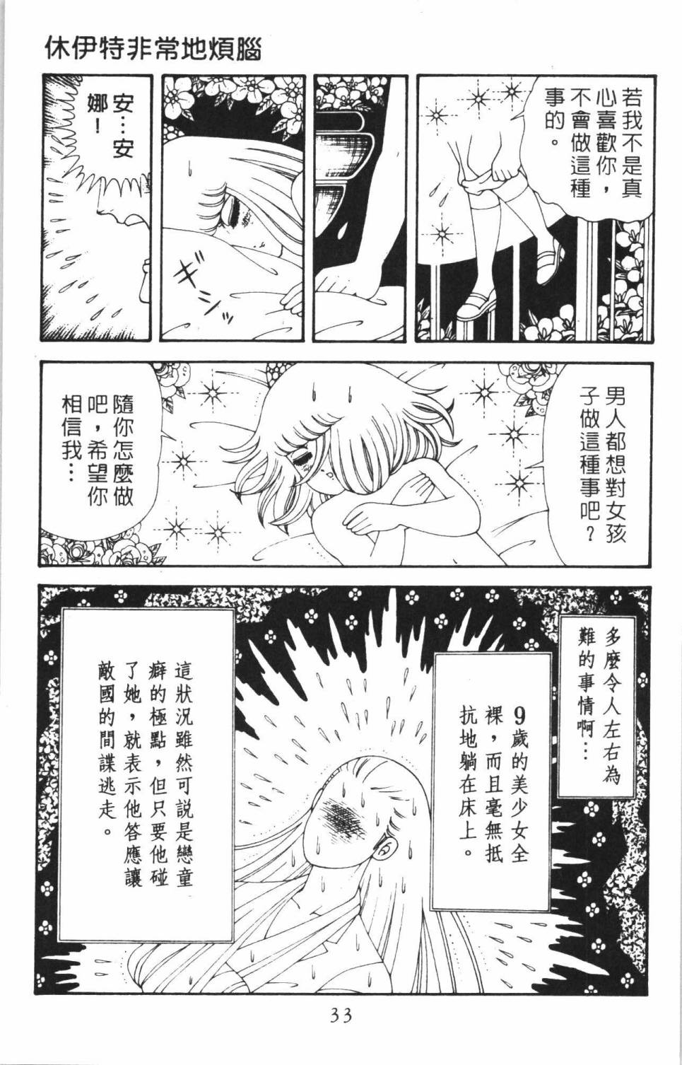 帕塔利洛!韩漫全集-第38卷无删减无遮挡章节图片 